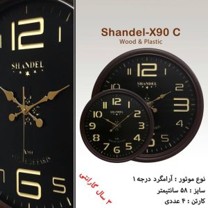 ساعت دیواری شاندل مدل X90-C